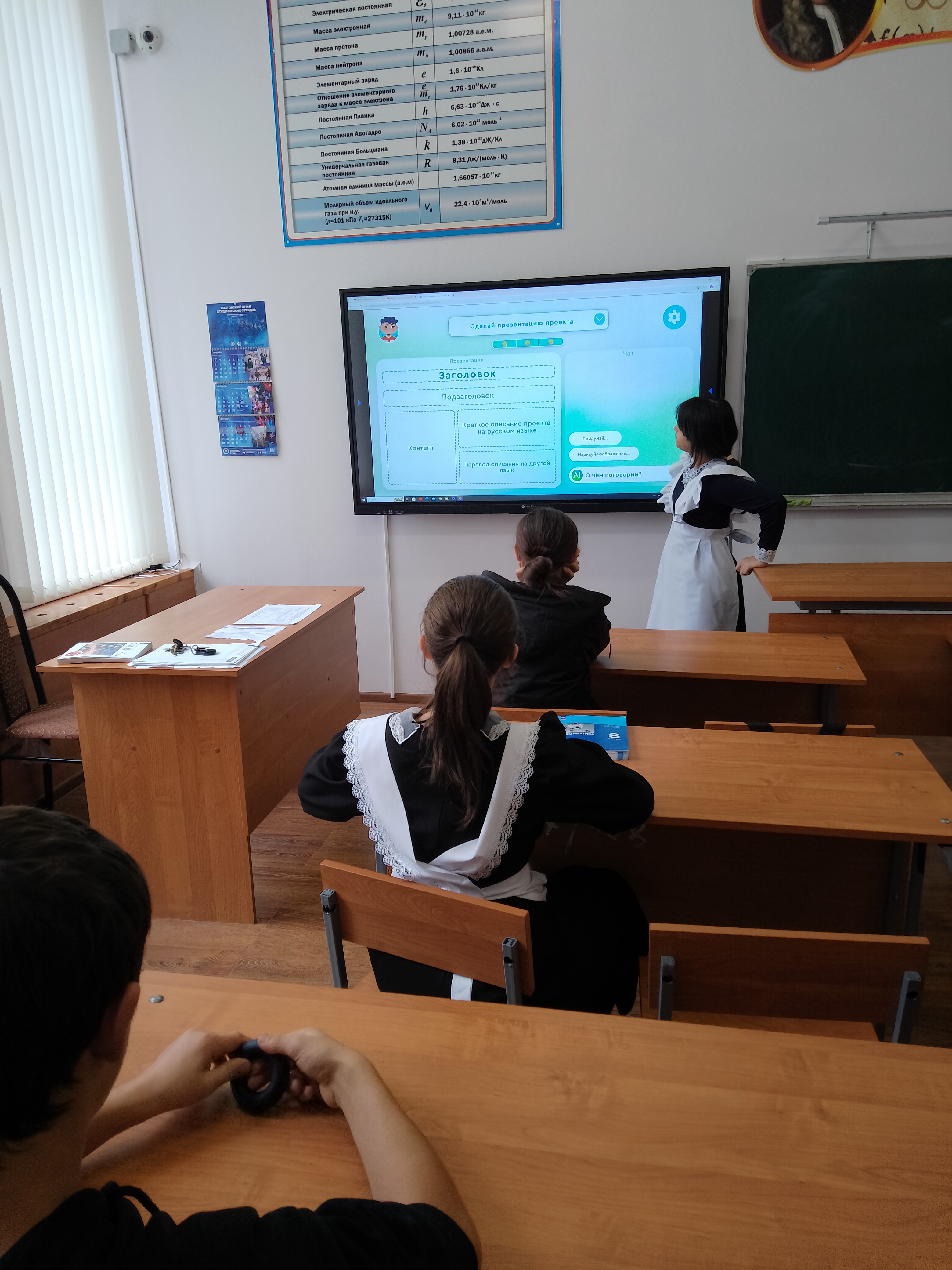 Урок цифры.